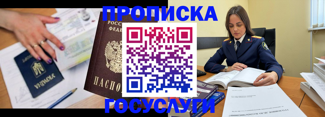 прописка для школы в Красном Сулине