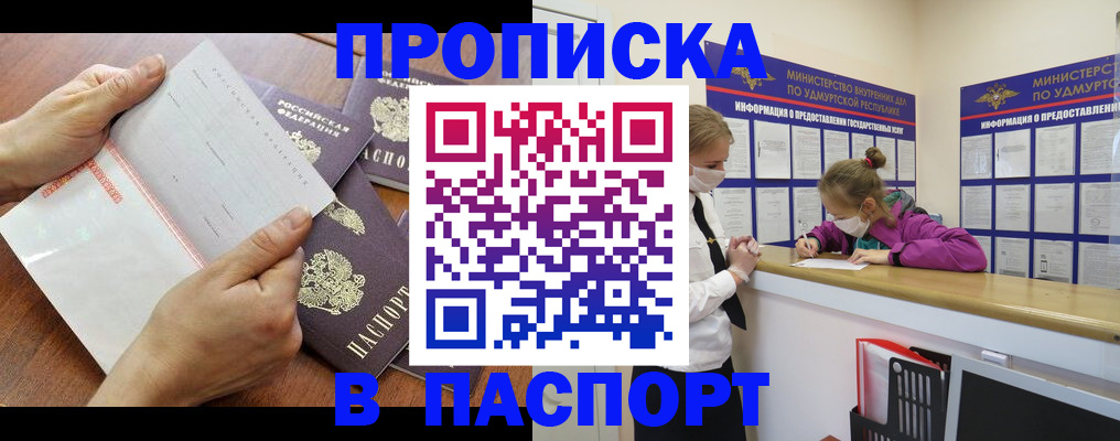 временная регистрация в квартире в Красном Сулине