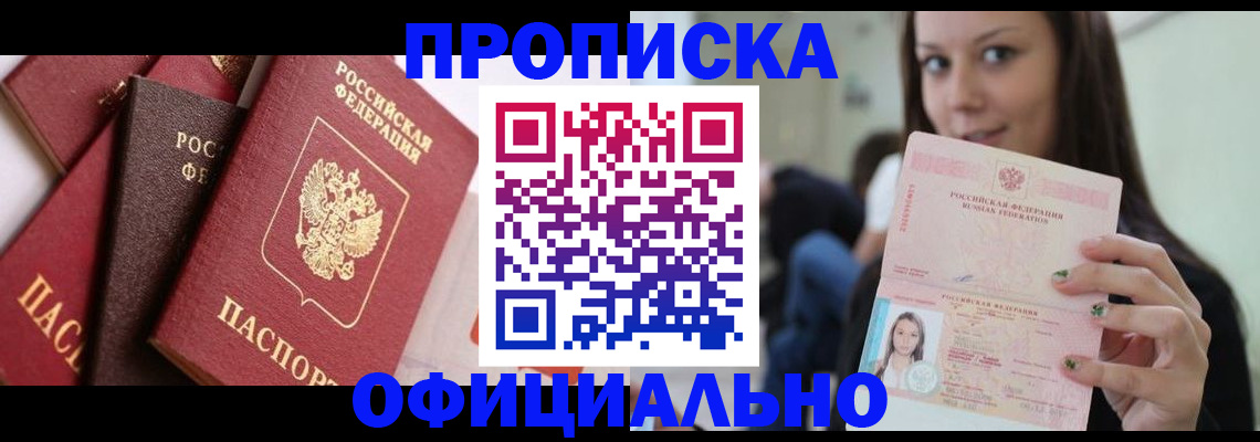 регистрация в Красном Сулине