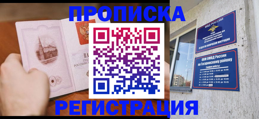 прописка гарантия в Красном Сулине